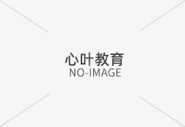 2027屆華僑全日制班招生簡章
